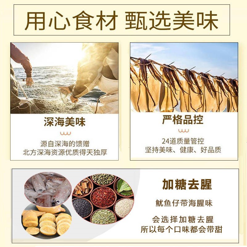 即食鱿鱼仔 个个带籽包装即食墨鱼仔 250克原味鱿鱼仔