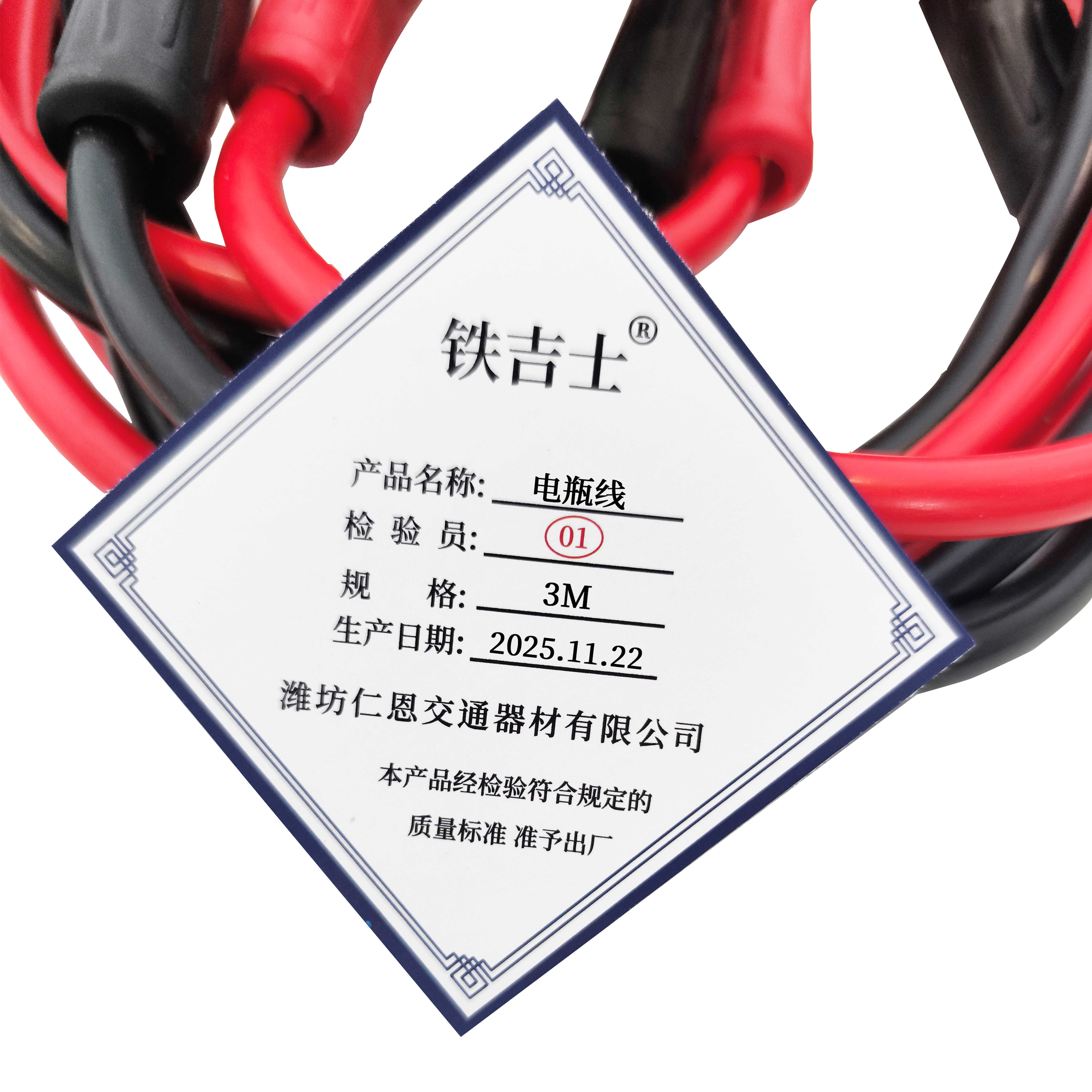 铁吉士 电瓶线搭火线连接线 3M 套高清大图