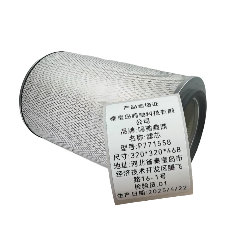 鸣驰鑫鼎 滤芯 P771558 个高清大图