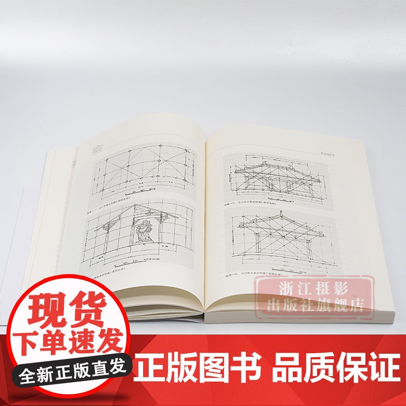 书正版]蓟县独乐寺/营造文库 中国建筑学先贤陈明达先生力作 解析“无上国宝”独乐寺的建筑美学/结构力学 古建筑爱好者高清大图