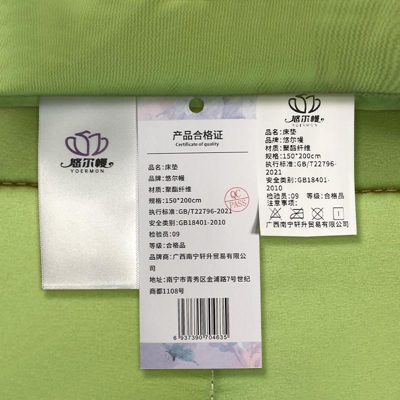 悠尔幔 床垫 150*200cm/张高清大图