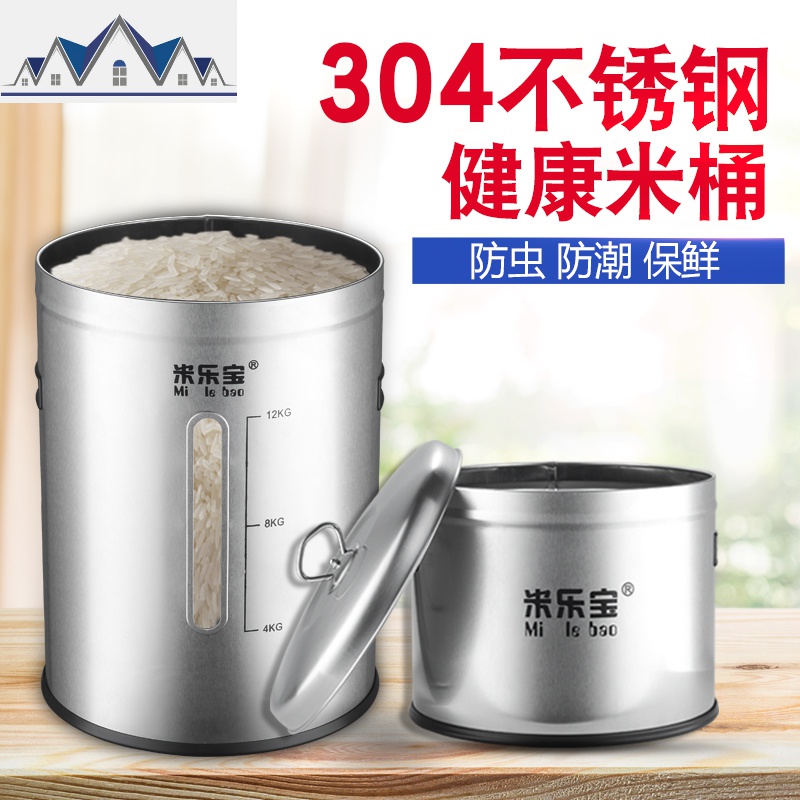 304不锈钢米桶30斤防虫防潮10-15kg家用大米缸储米箱密封装面粉桶 三维工匠收纳桶高清大图
