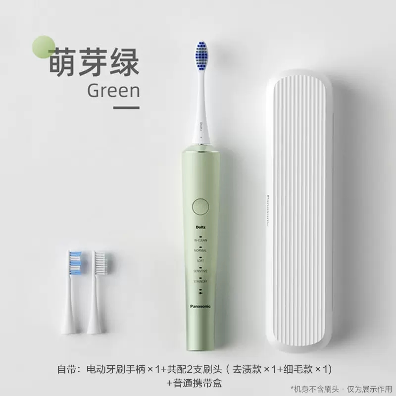 松下(Panasonic)电动牙刷成人科技双马达技术 声波震动 焕光刷情侣礼物自带收纳盒EW-DC70-W 吹雪白 绿色