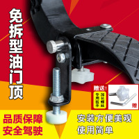 驾校专用教练车油顶免拆卸黑色款栓汽车踏板油限位控制器