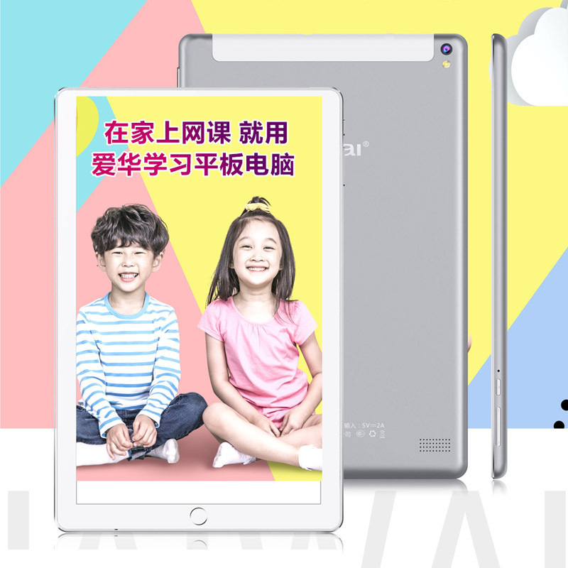 爱华A30学习平板电脑 八核处理器10.1英寸IPS屏支持联通/移动2G 3G 通话 2GB+32GB 玫瑰金