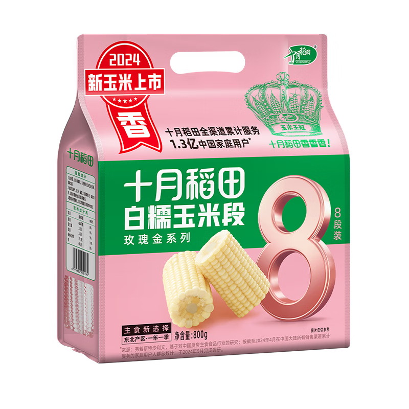十月稻田 白糯玉米段800g 单位:袋高清大图