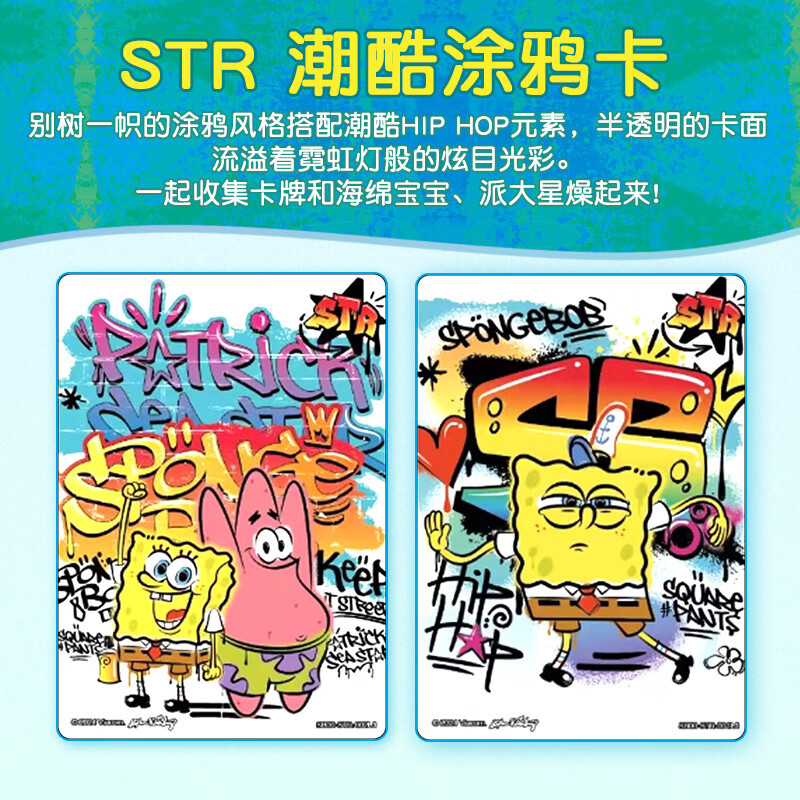 海绵宝宝卡片儿童周边OR卡牌特典包派大星动画玩具男孩女孩收藏卡 妙趣时光收藏卡-特典包整盒10包高清大图