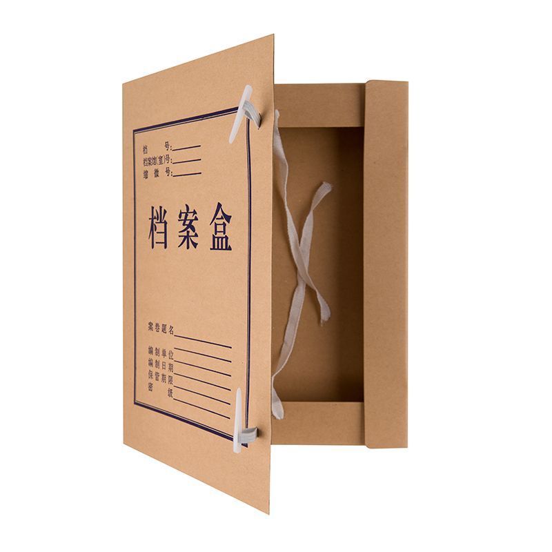 晨光(M&G)APYRBH58 档案盒 无酸纸A4(3CM)10个/包高清大图