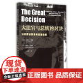大法官与总统的对决(马伯里诉国务卿麦迪逊案官