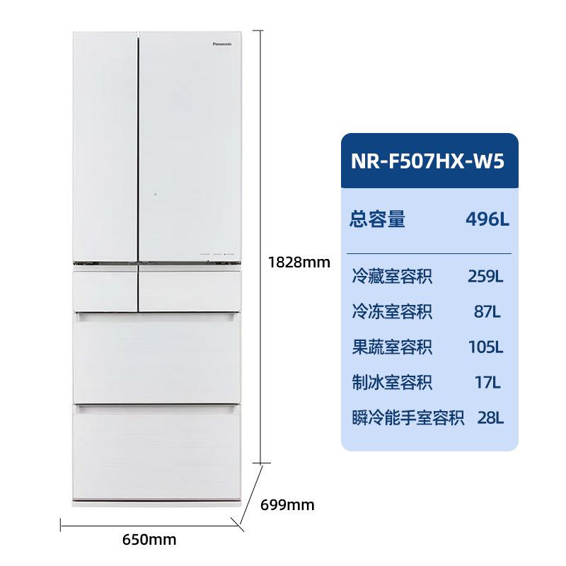 卖场同款松下 NR-F507HX-W5 日本原装进口 玻璃面板 496升多门智能电冰箱风冷无霜一级能效 自动制冰 月光白