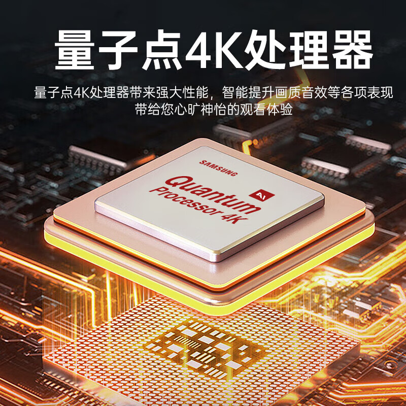 三星(SAMSUNG)85英寸 4K超高清 HDR 超薄全面屏液晶平板电视机 UA85ZU8300 (含移动支架)高清大图