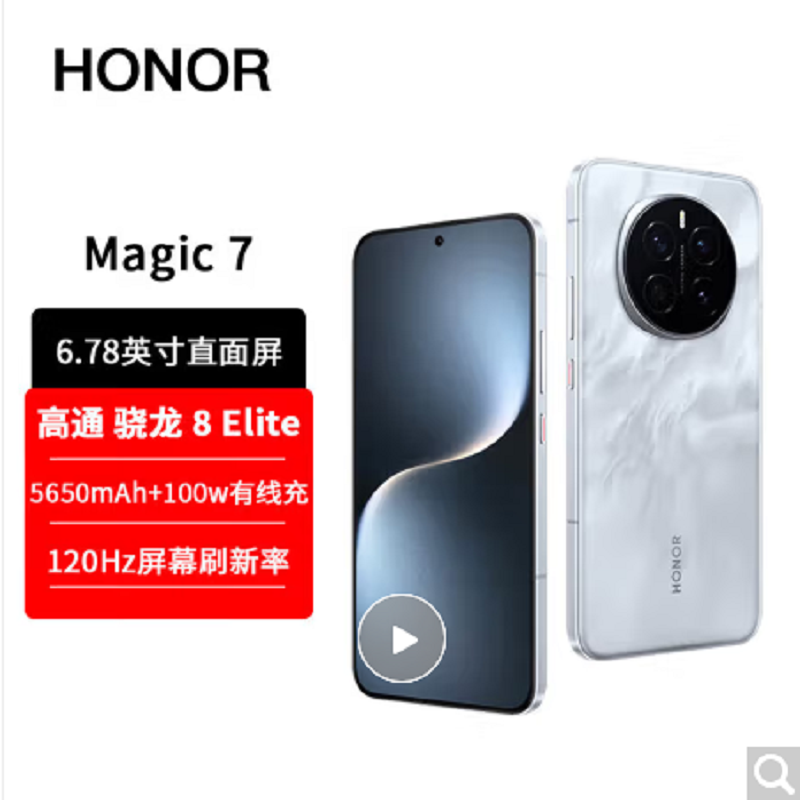 荣耀Magic7 月影灰 12GB+512GB 骁龙8至尊版5G芯 100W快充 5650毫安海湖电池 防尘防水5G手机高清大图