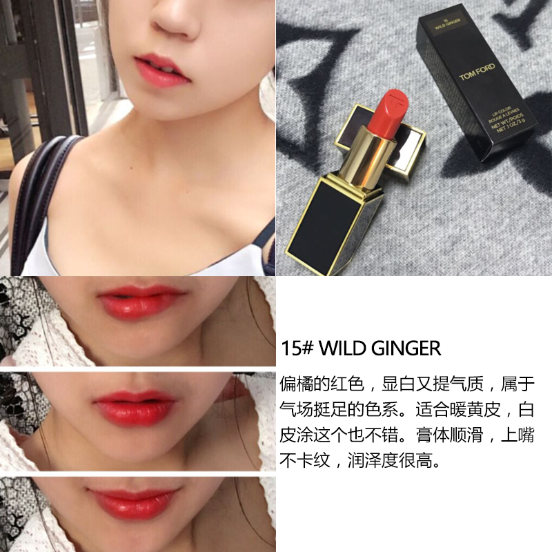 Tom Ford汤姆福特TF口红 TF黑管 新品细管显色口红润唇膏3g 15#WILD GINGER