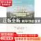 正版 解读休闲:身份与交际 约翰·R.凯里[JohnR.Kelly]著 重庆大学