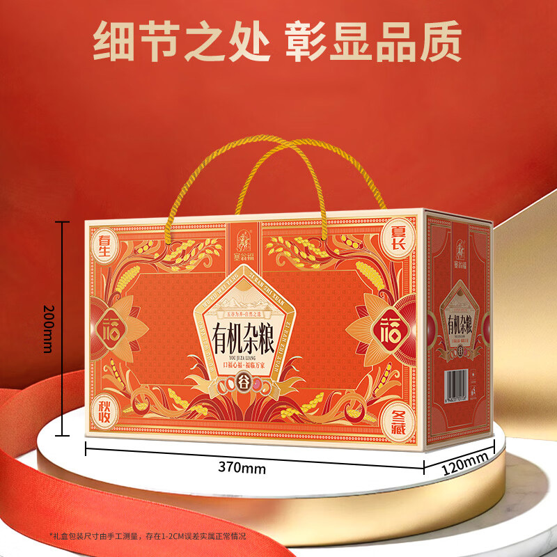 塞翁福杂粮礼盒浓稠色泽自然鲜亮精选搭配有机杂粮礼红色3200g高清大图