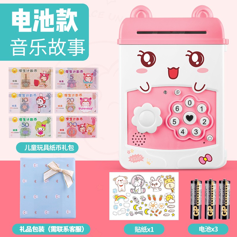 创意只进不出抖音女孩儿童储蓄存钱罐防摔女生不可取可存网红可爱 三维工匠 电池【特价款不自动吸钱】粉色（不包顺丰限购一个）