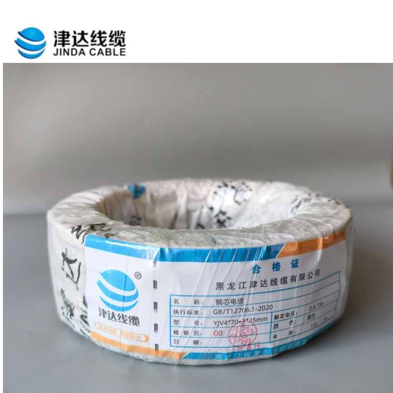 津达 铜芯电缆YJV4*70+1*35mm0.6/1kv 米高清大图