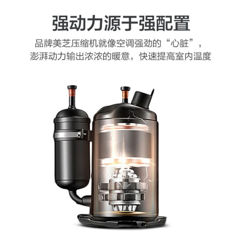 美的(Midea) KFR-35GW/DY-DH400(D3) 1.5匹定频冷暖空调