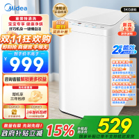 美的3KG婴儿童迷你小型全自动波轮宝宝专用洗衣机 MB30V21EPLUS