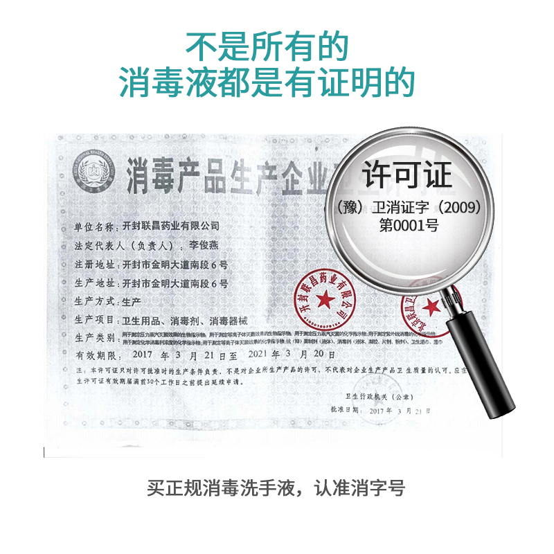 联昌.500ml净手消毒剂.速干免洗消毒凝胶.消毒+护肤二合一.防病菌病毒杀菌.医用品质洗手液