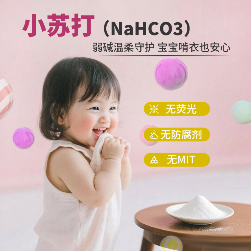 無瑾花 韩国进口 发酵苏打洗衣皂200g 温和无刺激衣物不发硬省力易漂洗高清大图
