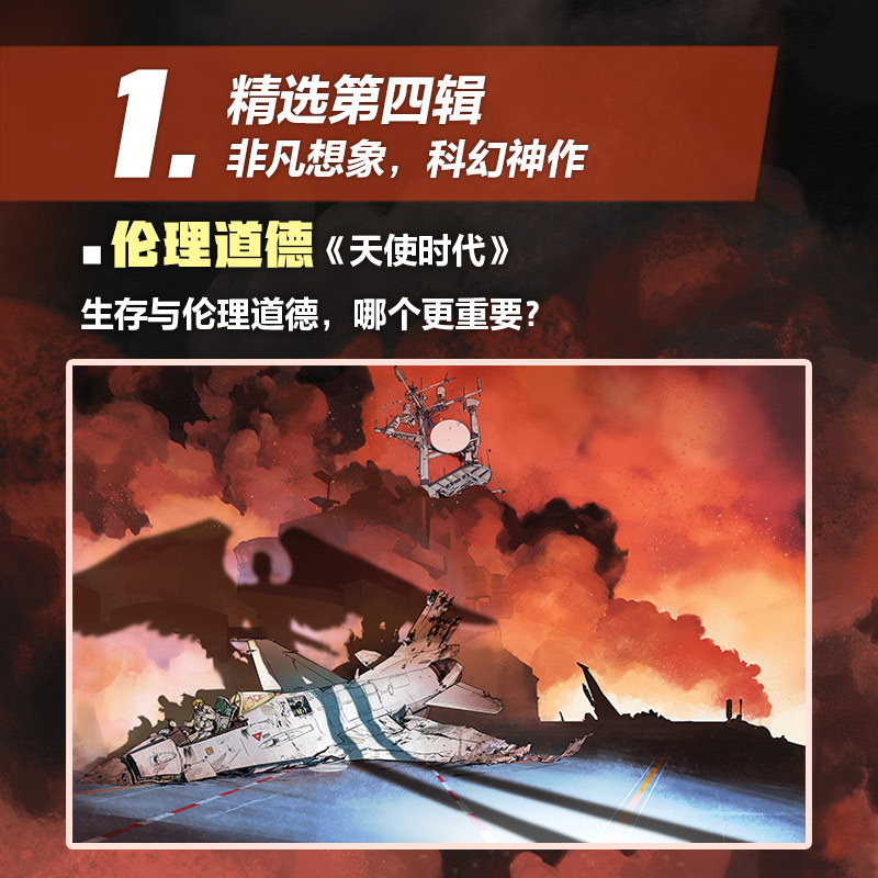 醉染图书天使时代9787521741582高清大图