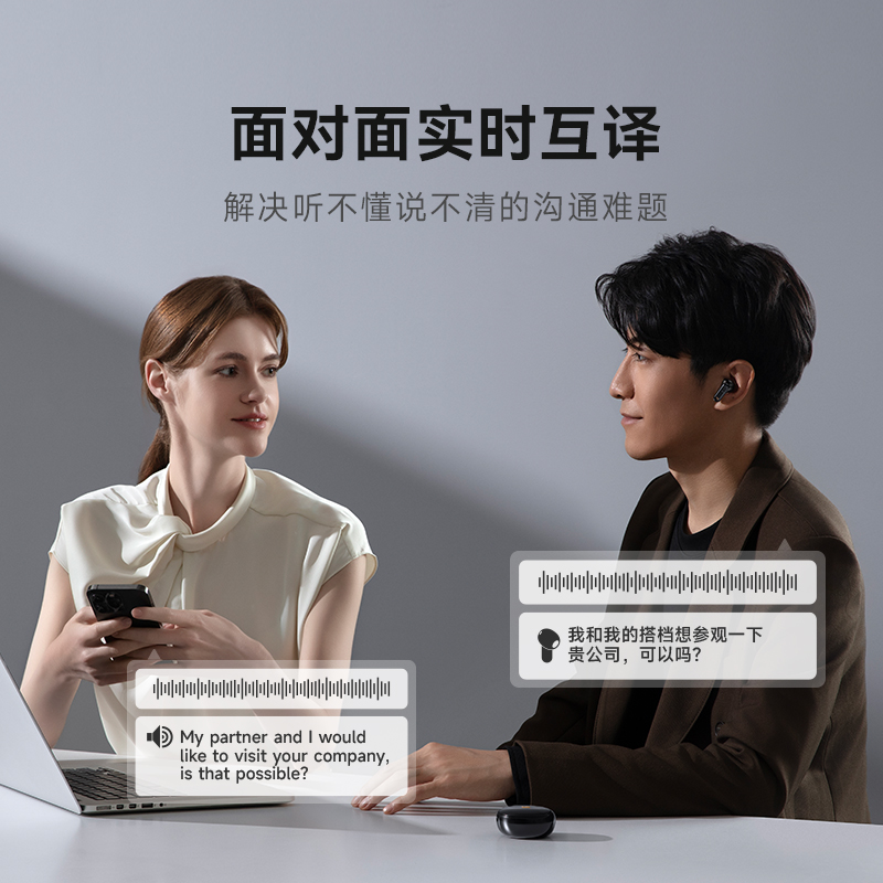 科大讯飞(iFLYTEK)同声传译耳机IFLYBUDS 2 冷霜白 面对面翻译 会议耳机无线蓝牙耳机 入耳式 录音转文字高清大图