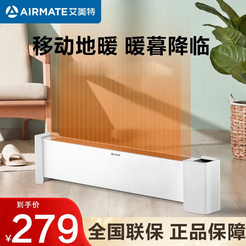 艾美特(Airmate)取暖器WD22-R27高清大图