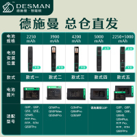 德施曼智能家居组合套装4200ah
