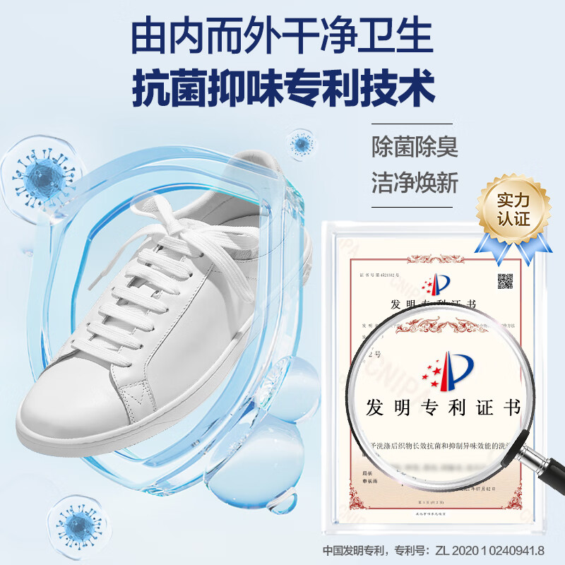 立白 小白白小白鞋清洁剂280g 天然洁净白鞋去污神器 温和不伤鞋高清大图