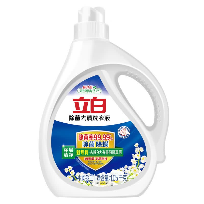 立白 除菌去渍洗衣液1.05kg*1瓶