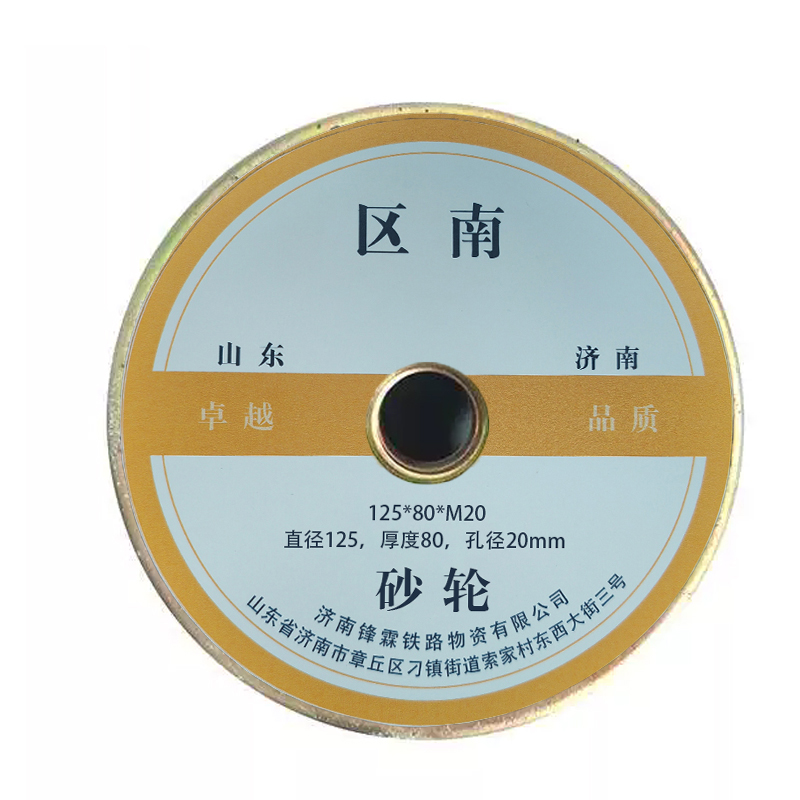 区南 砂轮 片 30.5cm*4*22.2mm