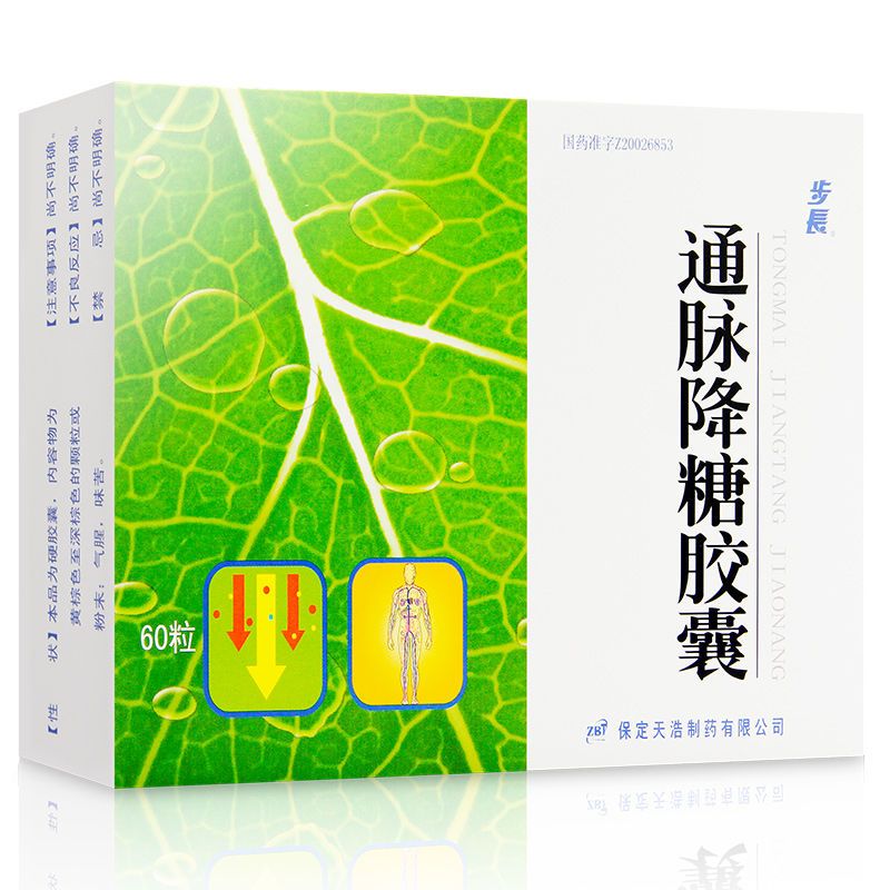 步长通脉降糖胶囊04g60粒