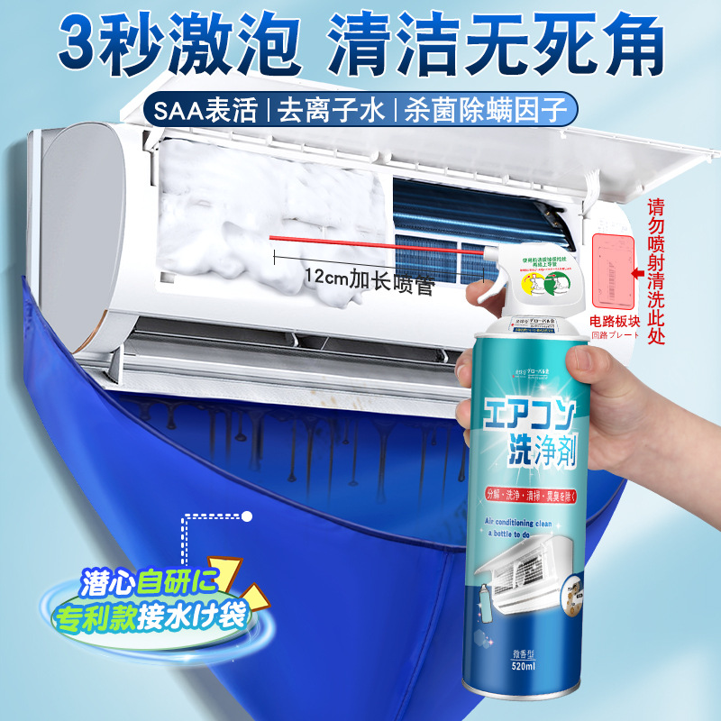 推荐装[全套工具+清洁剂*3+高压喷壶] 全球仓空调内机清洗剂家用免拆免洗空调挂机通用去味除垢泡沫空调清洁剂官方旗舰店高清大图