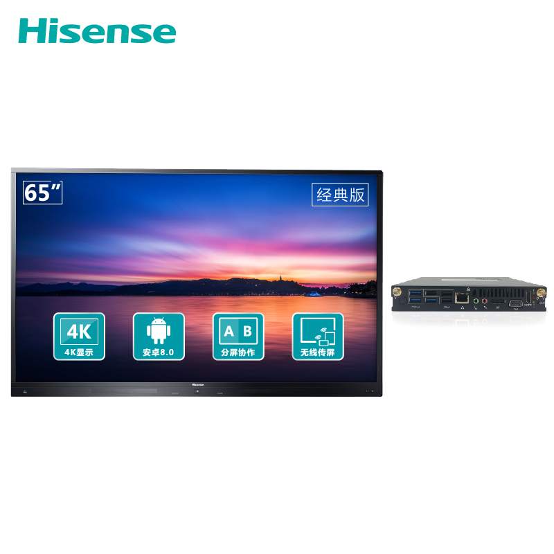 海信会议平板 电脑模块 S02BDS58811A 可插拔式OPS电脑模块 i5 双系统 Win10（R6/MR5A）