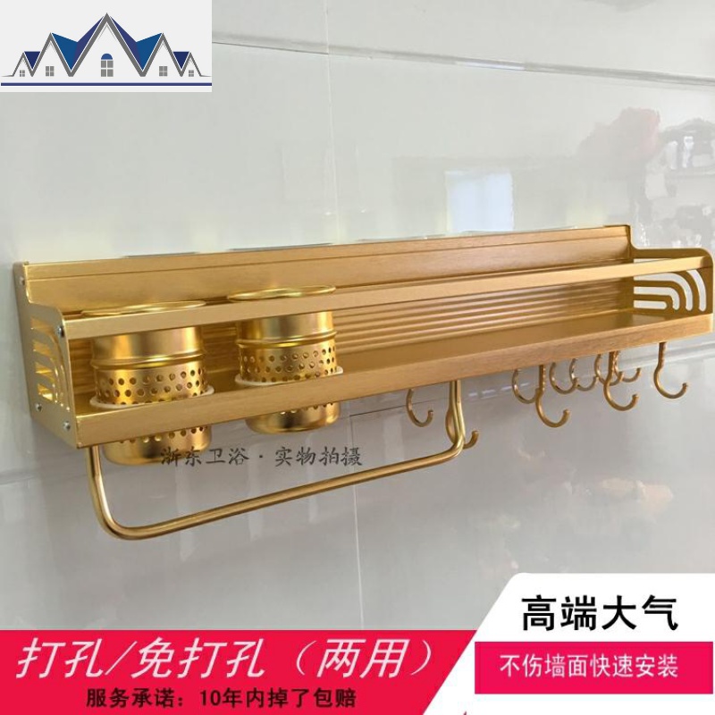 欧式仿古土豪金厨房挂架置物架 太空铝金色刀架调料筷子筒免打孔 三维工匠高清大图