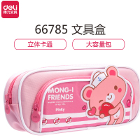 得力(deli) 66785 铅笔盒学生文具盒 公主粉 单个装