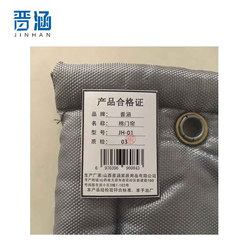 晋涵 棉门帘 JH-01 米高清大图