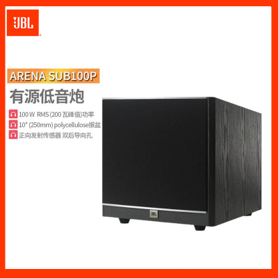 JBL Arena SUB100P 家庭影院低音炮 10寸有源低音炮