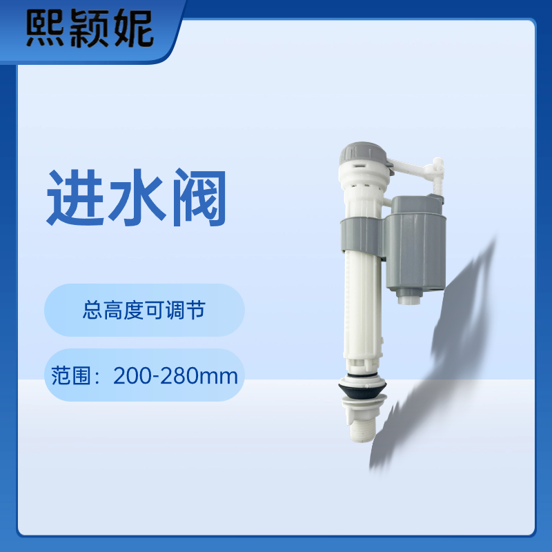 熙颖妮坐便器水箱配件坐便器水箱进水阀马桶水箱通用进水阀JSF-1个高清大图