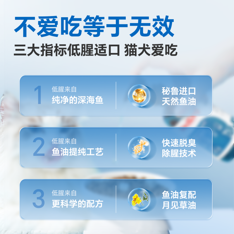 红狗OMEGA鳀鱼油(瓶装)-223ML高清大图