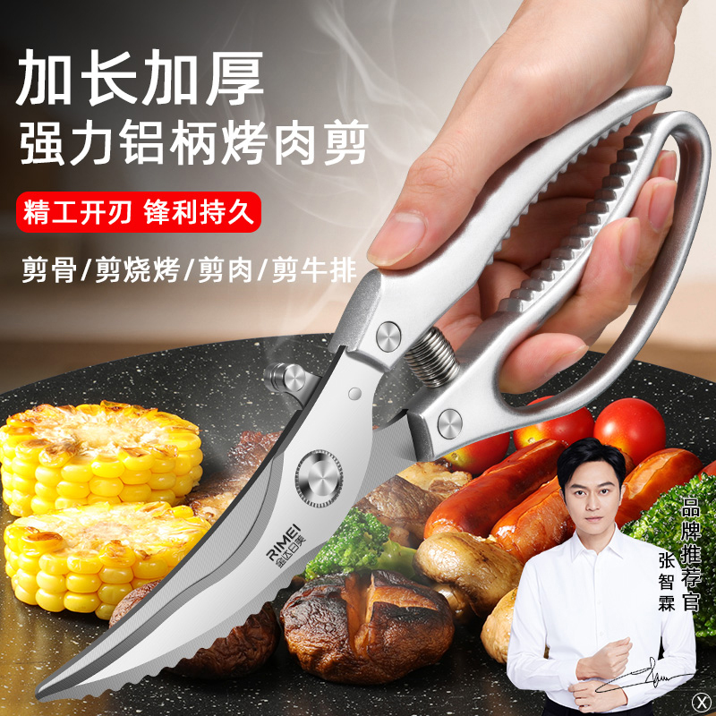 金达日美厨房剪刀家用不锈钢鸡骨骨头杀鱼强力多功能专用剪X8169高清大图