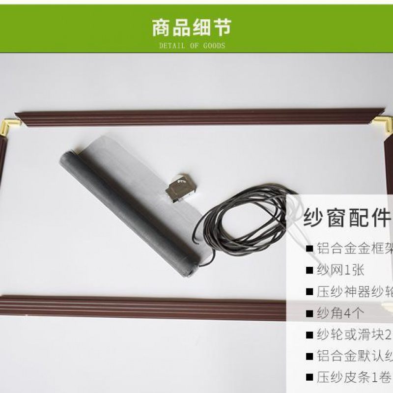 定制防蚊纱窗推拉式铝合金塑钢平移通用不锈钢网防鼠小金刚纱窗 香槟色+防鼠小金刚