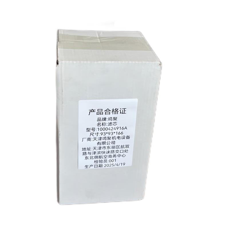 鸣聚 滤芯 1000424916A 个高清大图