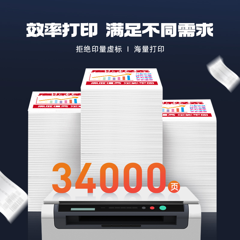 启源烽泰 QYFT-PAT-CTO850XM粉盒 适用机型奔图 CP9502DN/CP9502DN(专用版)