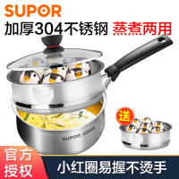 苏泊尔(SUPOR)时尚系列小红圈304不锈钢奶锅小汤锅电磁炉通用ST16H1