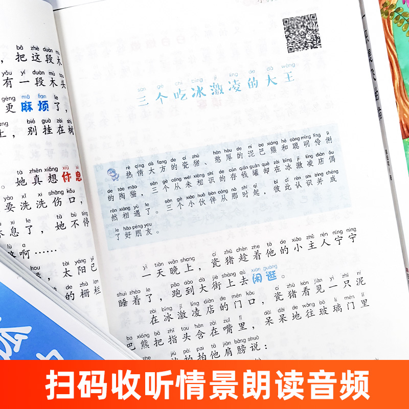 [6册]读书吧+看图写话 [正版]快乐读书吧二年级上册全5册 小鲤鱼跳龙门二年级上册必读注音版读读童话故事 孤独的小螃蟹高清大图