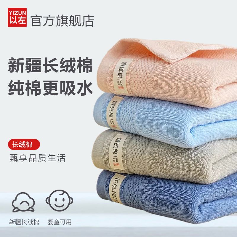毛巾棉长绒棉家用亲肤柔软大人洗脸毛巾家庭装高档高清大图