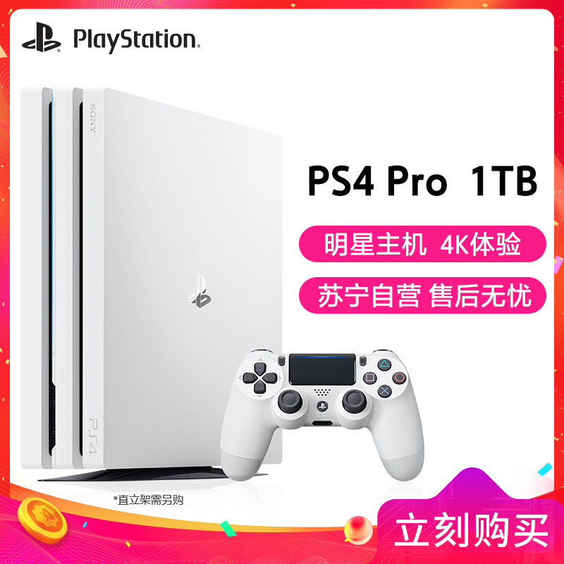 Playstation游戏机cuh 79b B02 索尼 Sony Playstation 4 Ps4 Pro1tb白色 主机国行家用游戏机 价格图片品牌报价 苏宁易购索尼playstation苏宁自营旗舰店