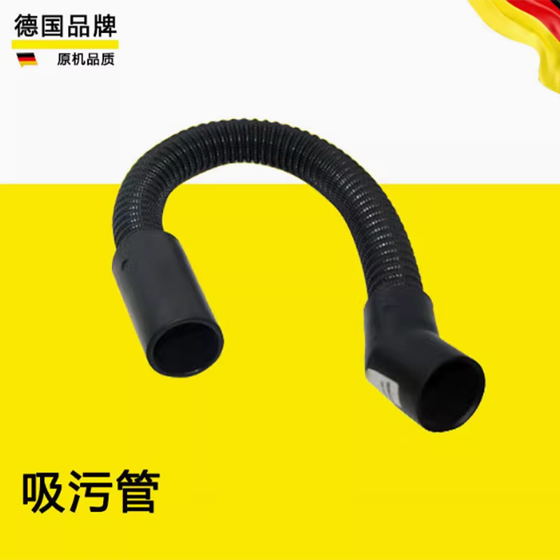 吸污管 适用于BD50,50C洗地机高清大图